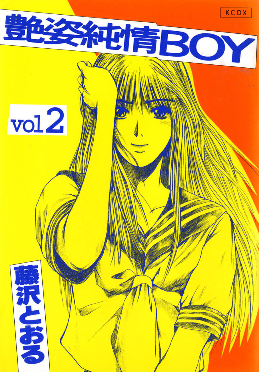 Adesugata Junjou Boy Chapter 9 page 2 - Chapter 9 : Kiyosato Plateau Field Trip (Part 4) - Close Encounters of the Primate Kind