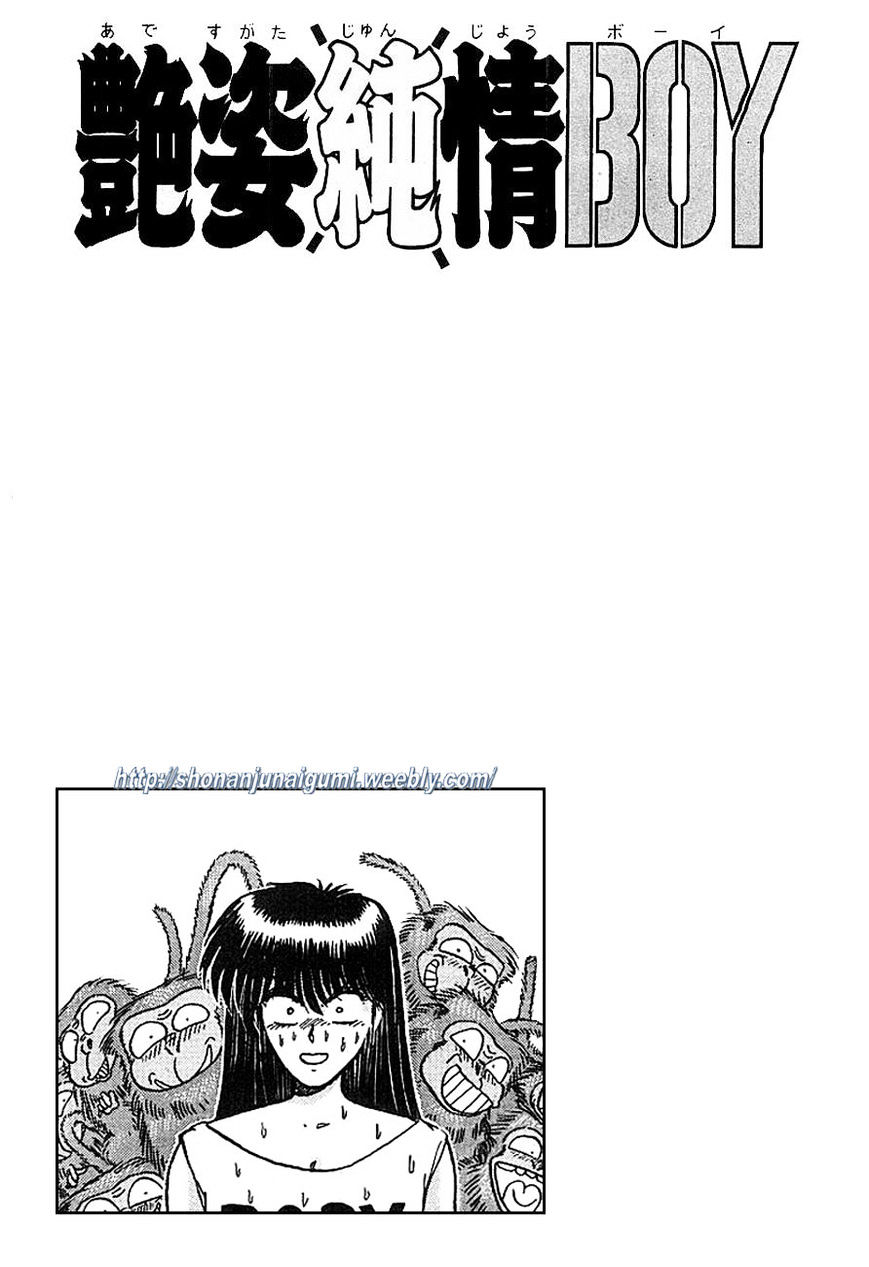Adesugata Junjou Boy Chapter 9 page 24 - Chapter 9 : Kiyosato Plateau Field Trip (Part 4) - Close Encounters of the Primate Kind