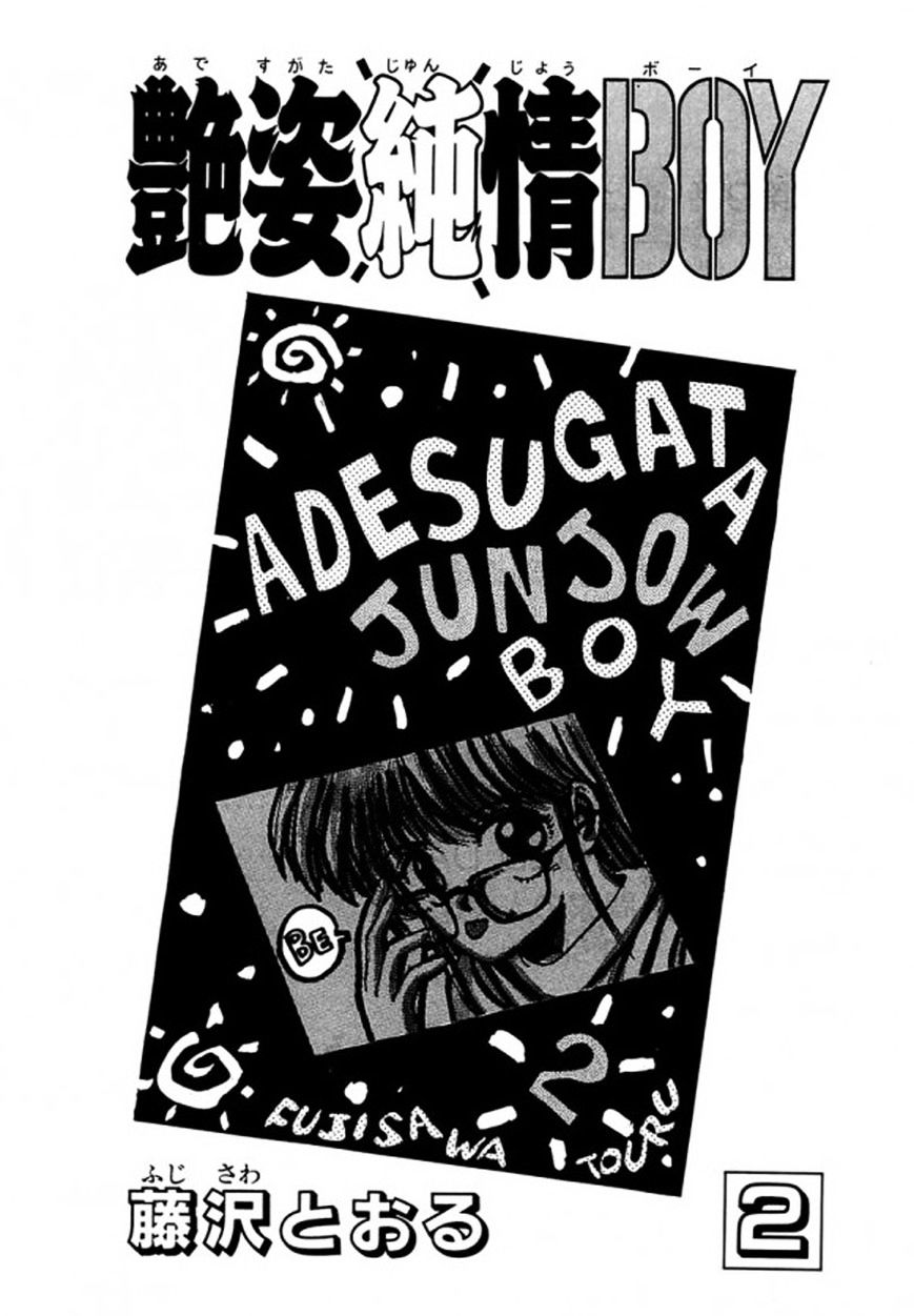 Adesugata Junjou Boy Chapter 9 page 4 - Chapter 9 : Kiyosato Plateau Field Trip (Part 4) - Close Encounters of the Primate Kind
