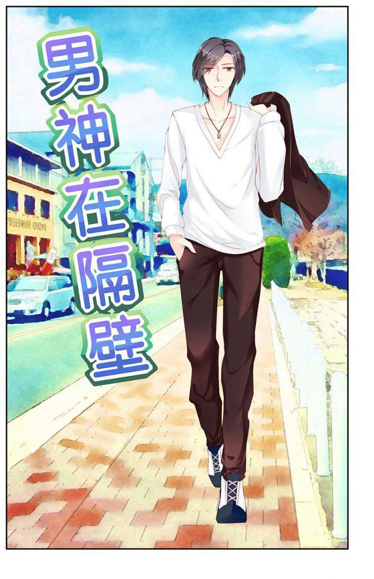 Adonis Next Door Chapter 41 page 2 - Chapter 41