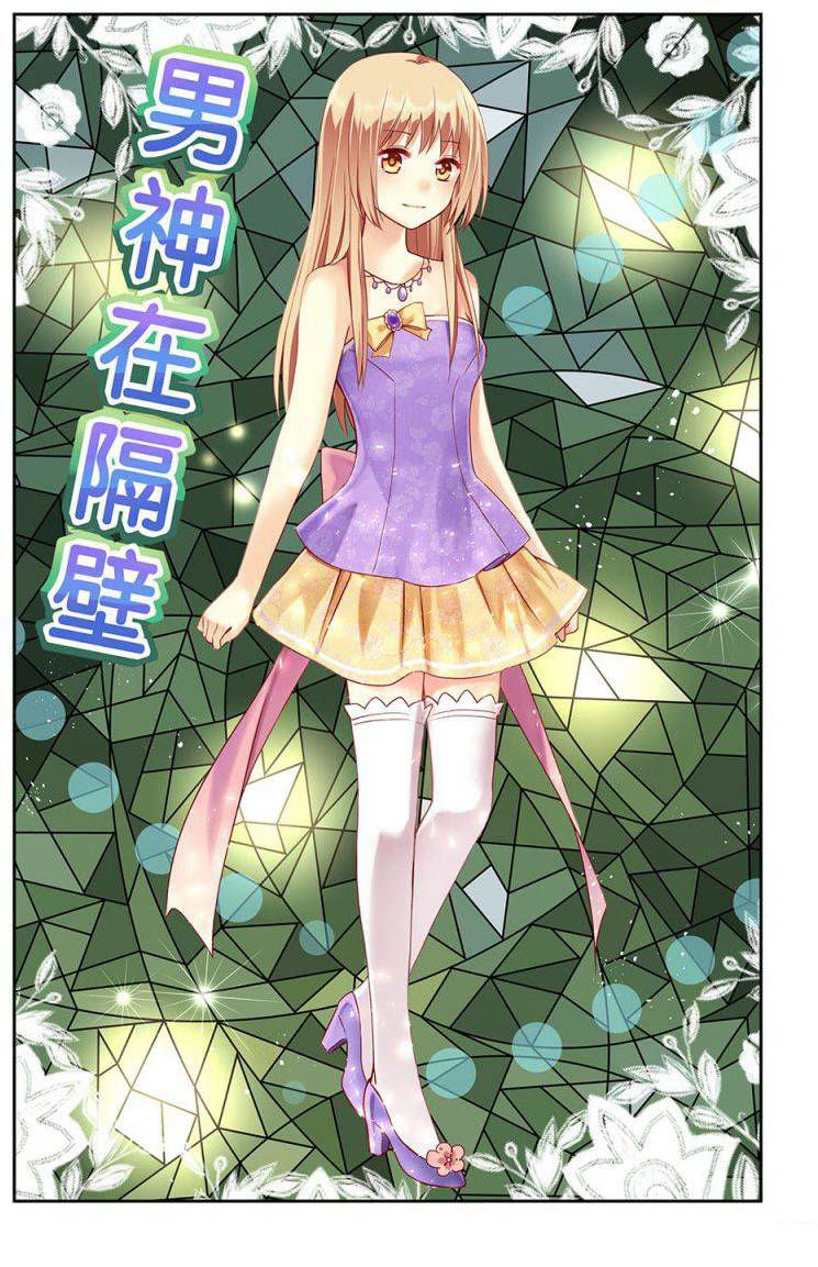 Adonis Next Door Chapter 43 page 2 - Chapter 43