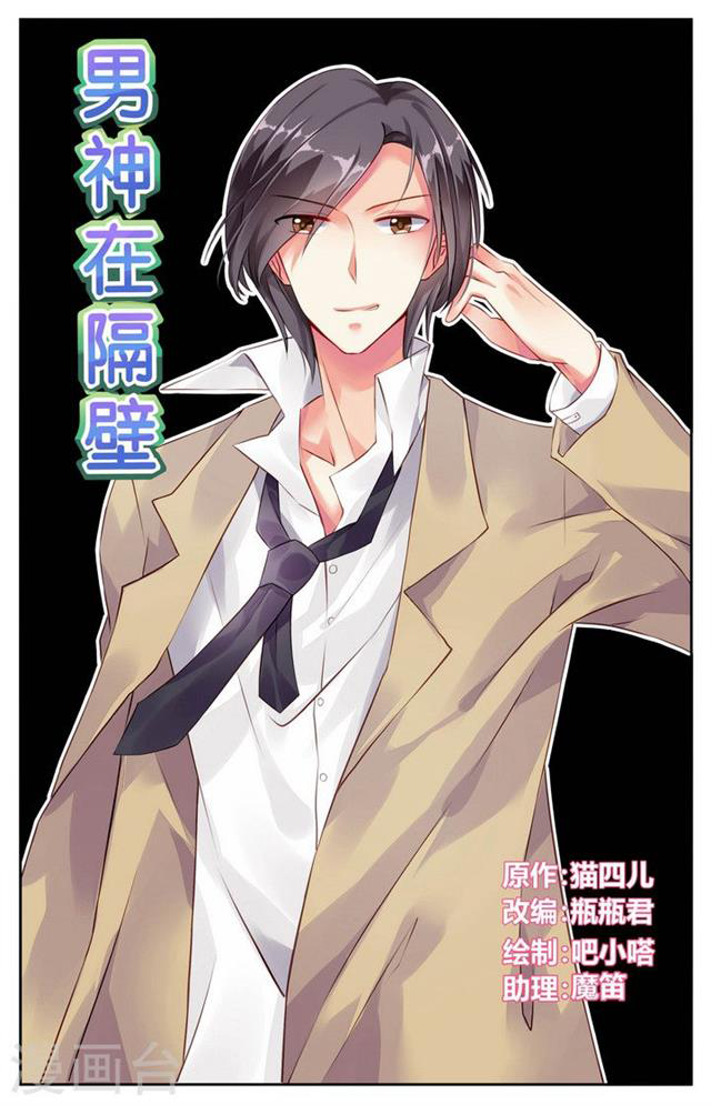 Adonis Next Door Chapter 53 page 1 - Chapter 53