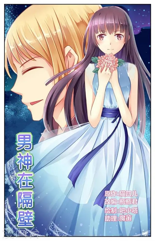 Adonis Next Door Chapter 55 page 1 - Chapter 55