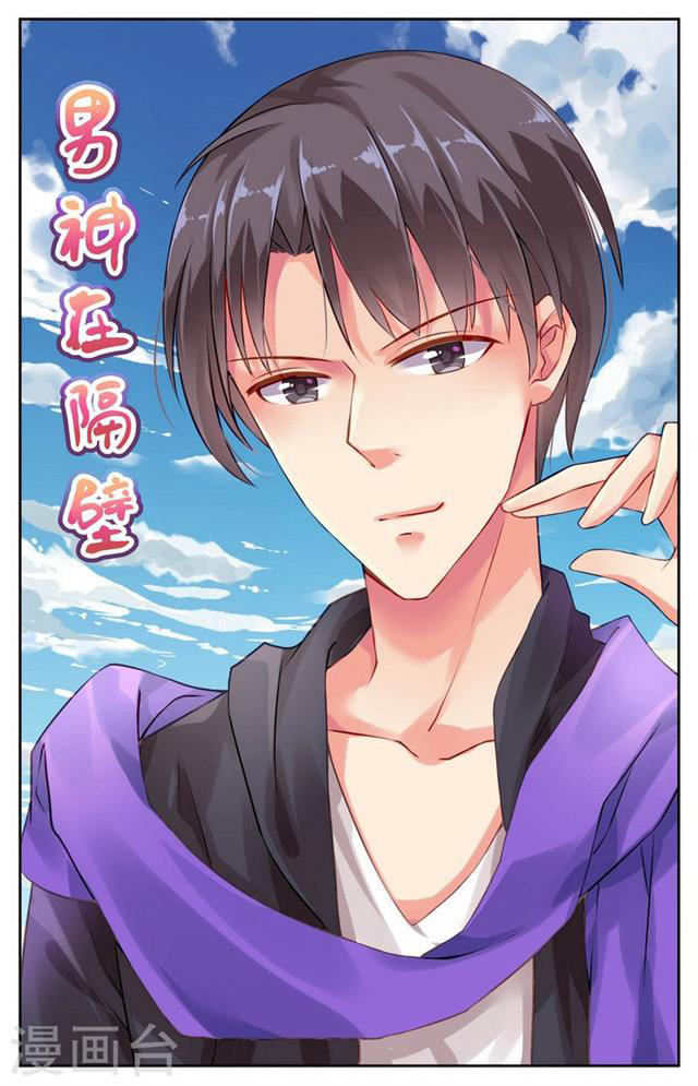 Adonis Next Door Chapter 61 page 1 - Chapter 61