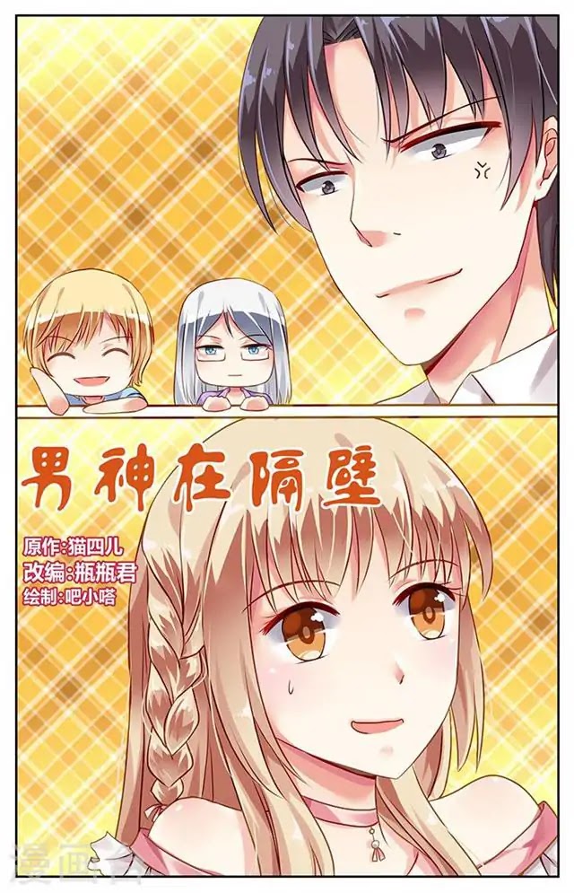 Adonis Next Door Chapter 63 page 1 - Chapter 63