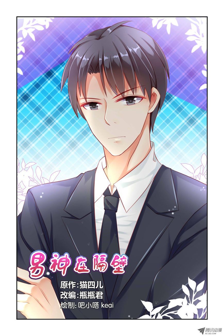 Adonis Next Door Chapter 7 page 1 - Chapter 7