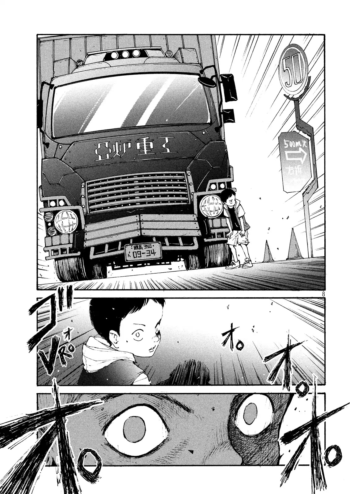 Adou Chapter 1 page 9 - Chapter 1: Riko and Eight