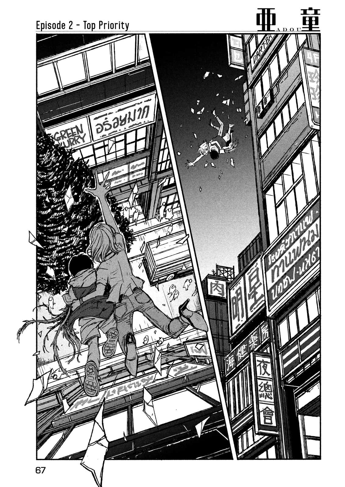 Adou Chapter 2 page 20 - Chapter 2: Top Priority