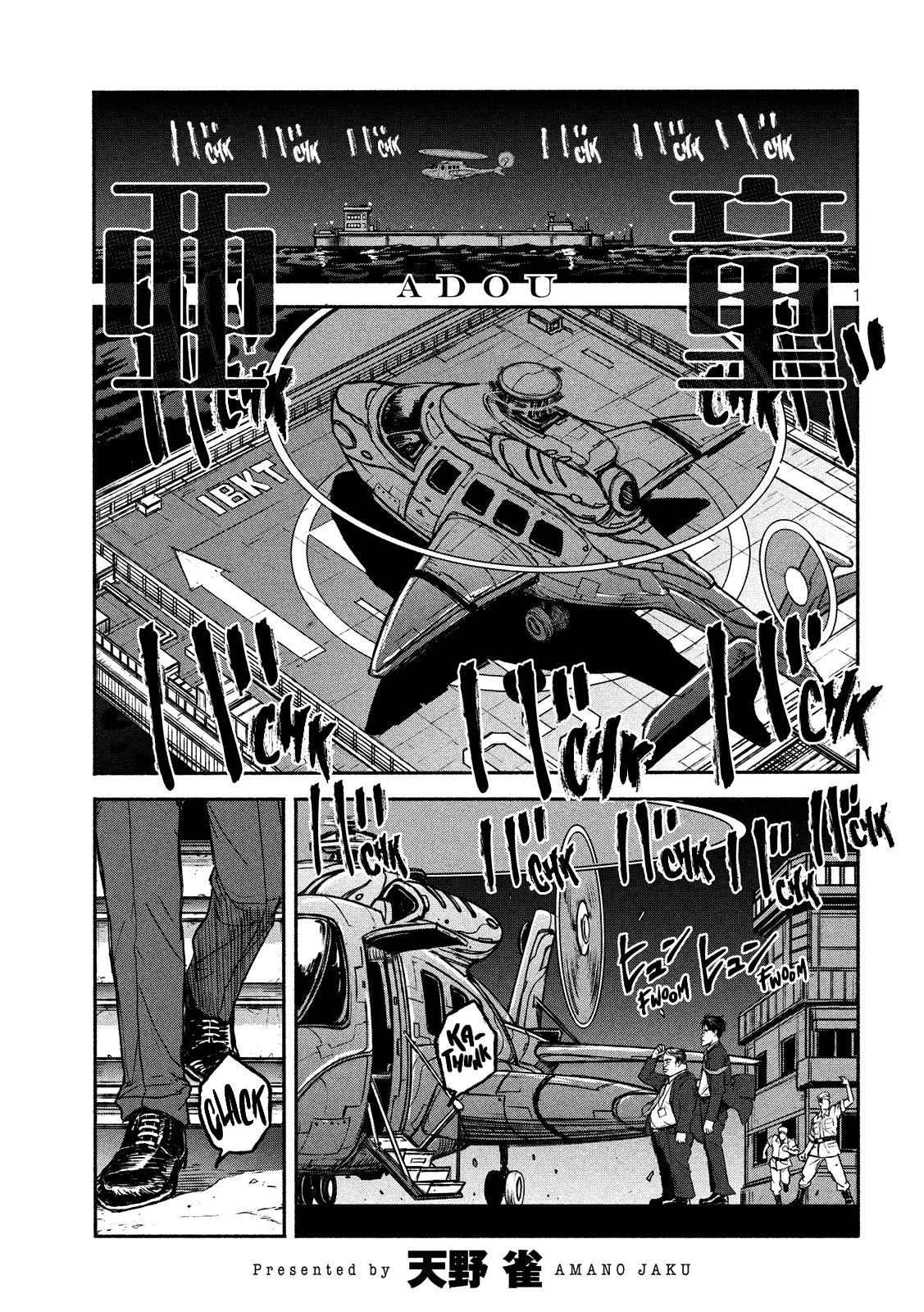 Adou Chapter 3 page 2 - Chapter 3: Bargaining
