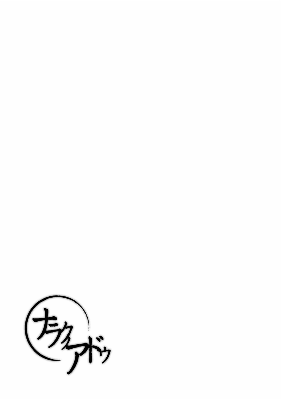 Adu of Hades Chapter 11 page 31 - Chapter 11 : Descending from the Skies