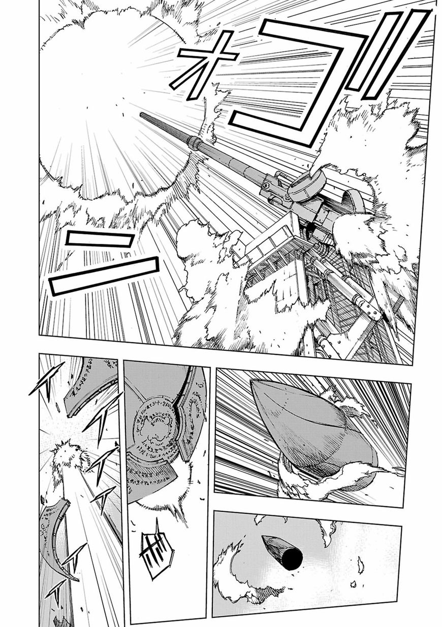Adu of Hades Chapter 5 page 25 - Chapter 5 : Mowing the Clouds