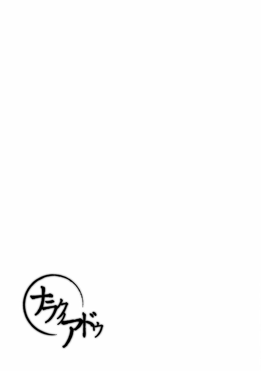 Adu of Hades Chapter 5 page 31 - Chapter 5 : Mowing the Clouds