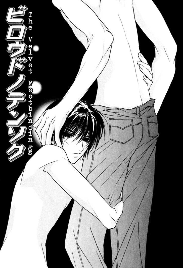 Adult na Kaihatsushitsu Chapter 1 page 4 - Chapter 1 : The Velvet Footbindings