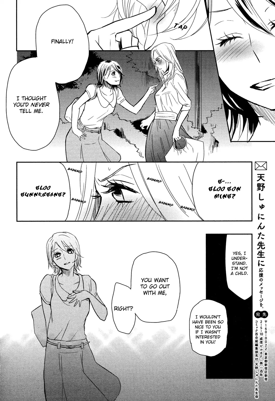 Adult Women Don't Try Too Hard Chapter 0 page 15 - Chapter 0: Oneshot