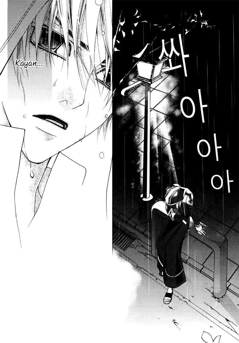 Adventure and Trouble Diary Chapter 18 page 50 - Chapter 18