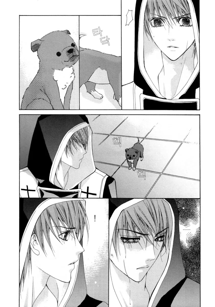 Adventure and Trouble Diary Chapter 20 page 11 - Chapter 20