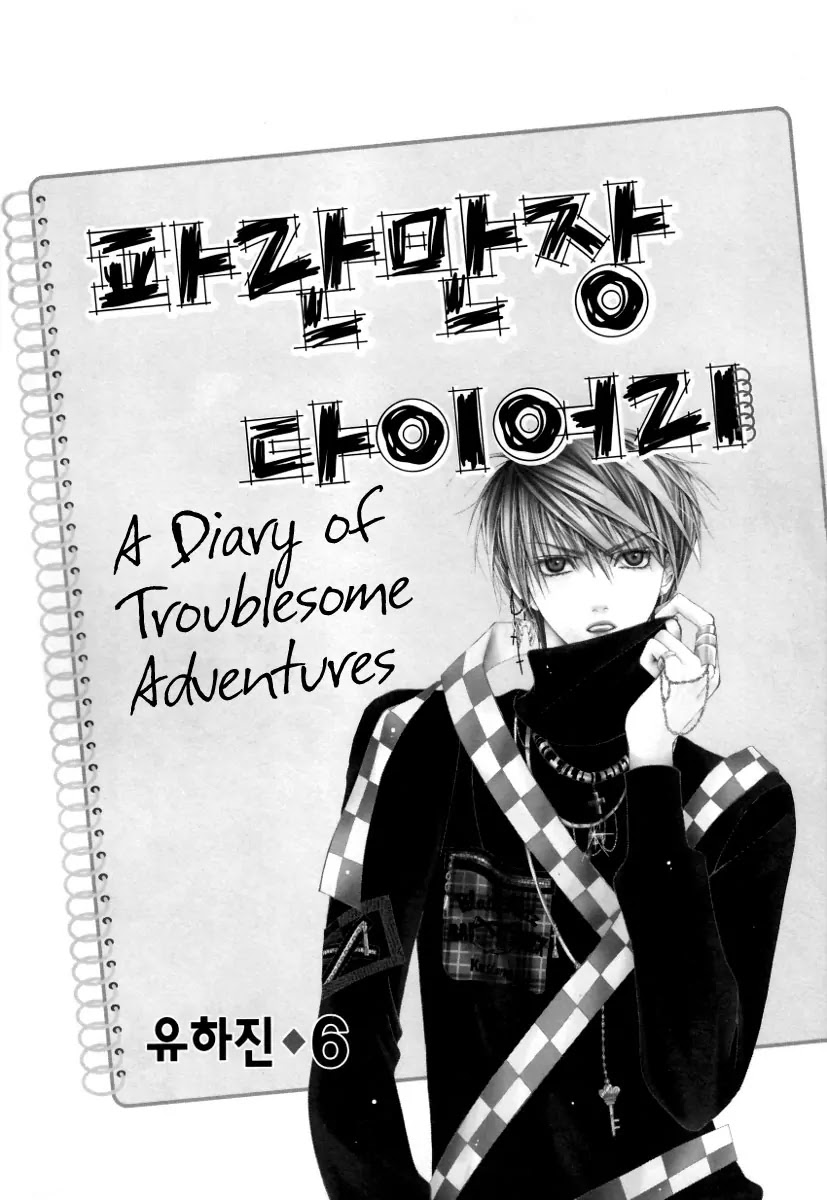 Adventure and Trouble Diary Chapter 20 page 3 - Chapter 20