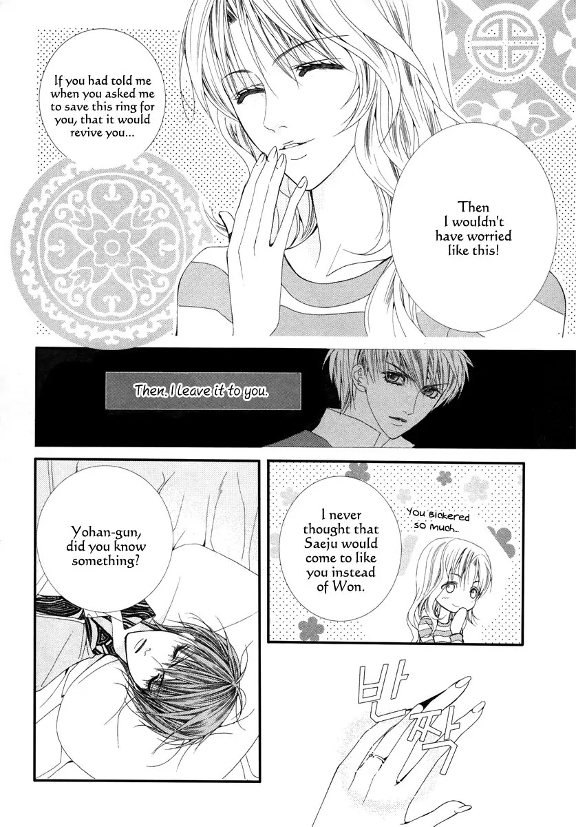 Adventure and Trouble Diary Chapter 23 page 4 - Chapter 23