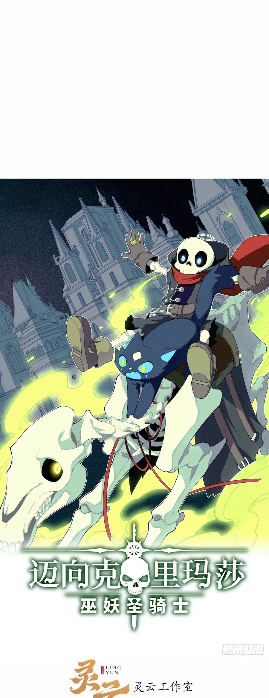 Adventures of an Undead who became Paladin Chapter 1 page 24 - Chapter 1