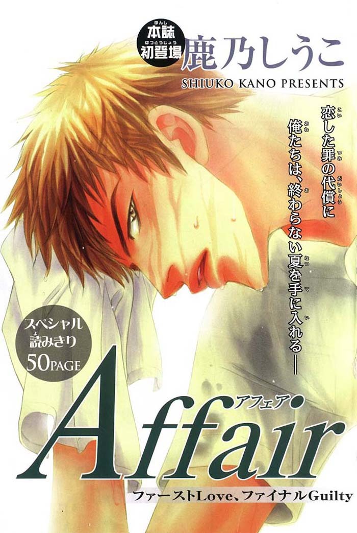 Affair Chapter 1 page 1 - Chapter 1
