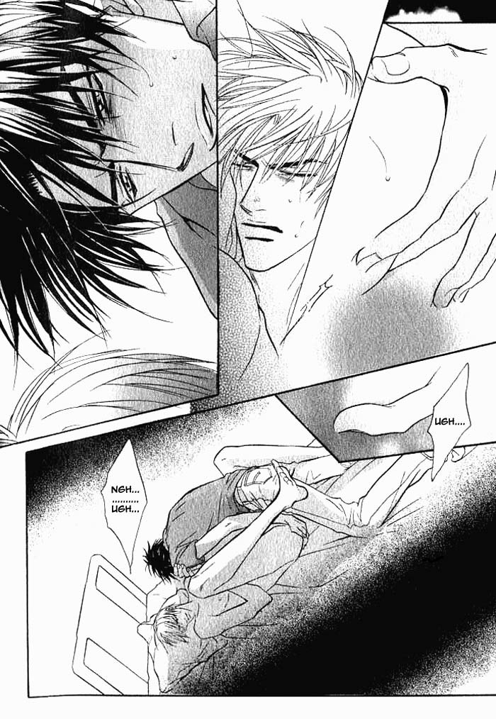 Affair Chapter 1 page 41 - Chapter 1