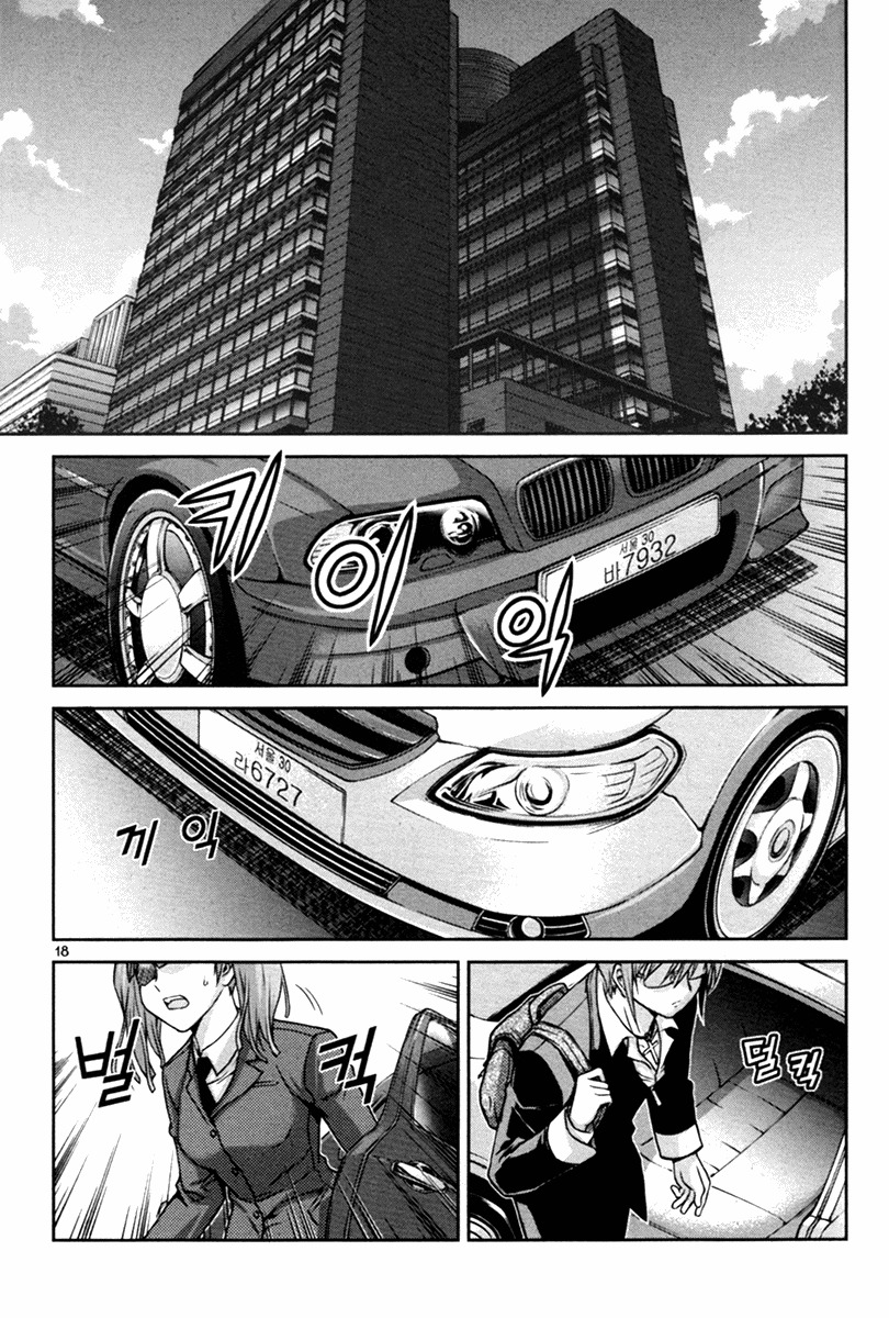 Aflame Inferno Chapter 15 page 19 - Chapter 15: Battlefield
