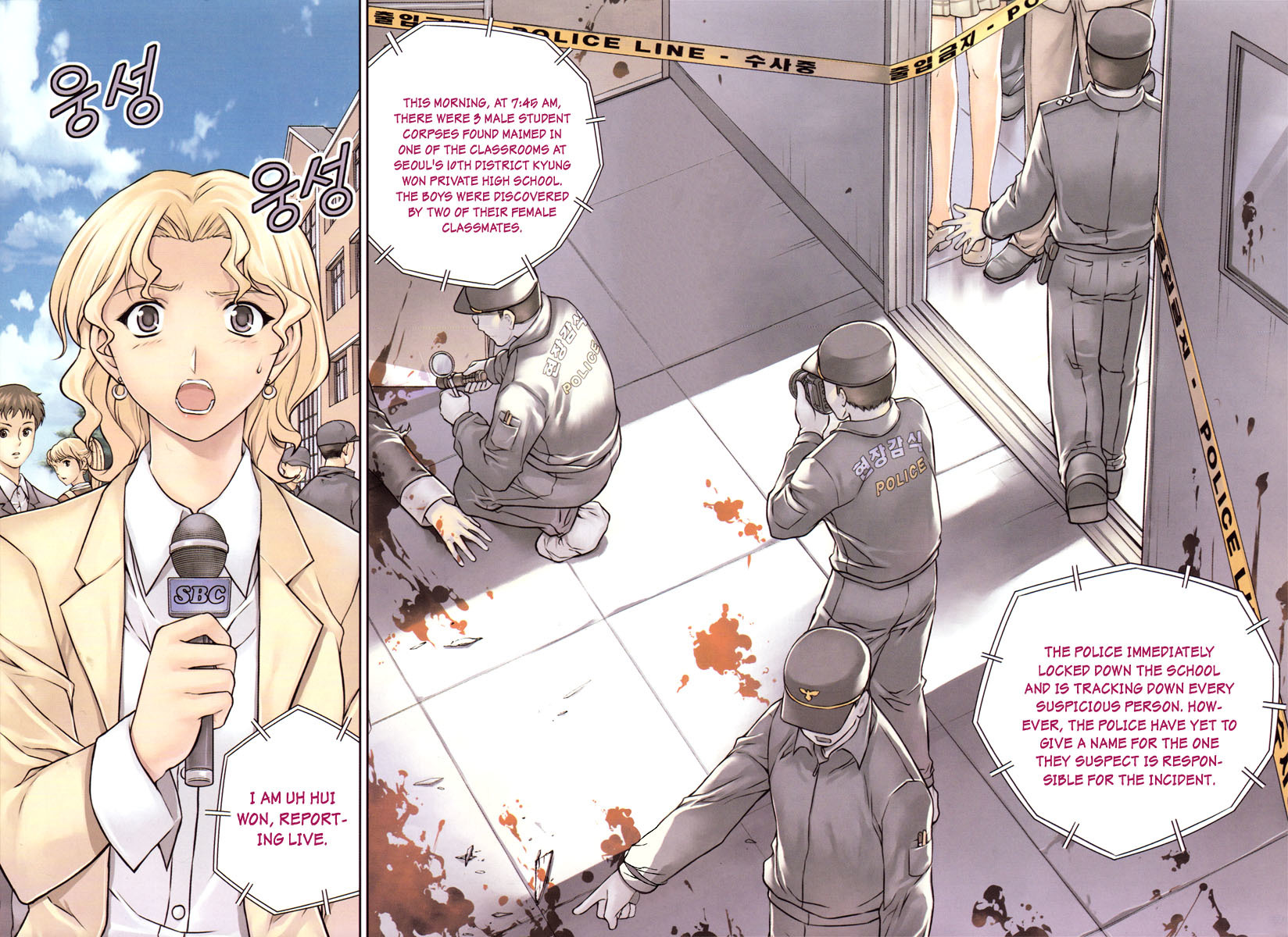 Aflame Inferno Chapter 15 page 6 - Chapter 15: Battlefield