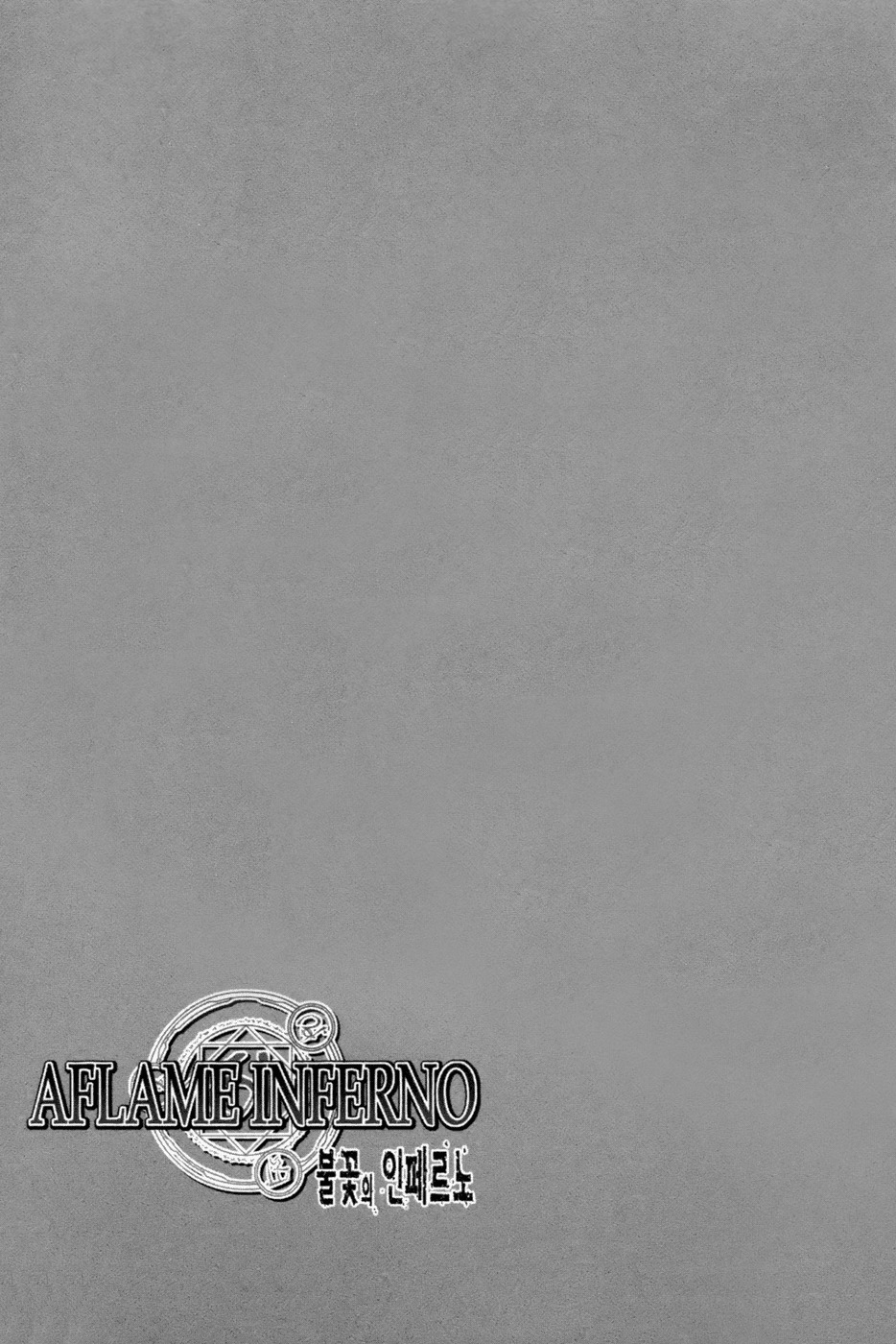Aflame Inferno Chapter 17 page 22 - Chapter 17: Bait