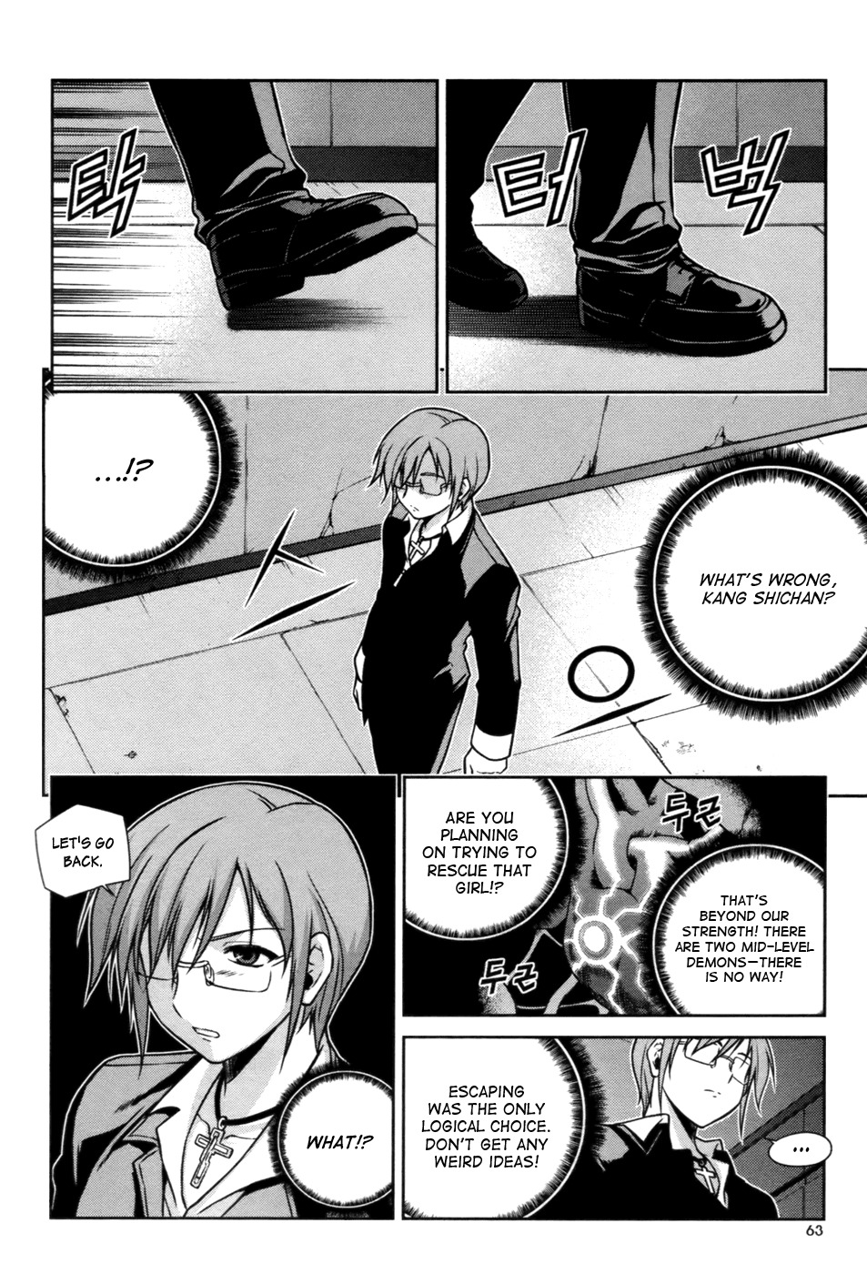 Aflame Inferno Chapter 17 page 7 - Chapter 17: Bait