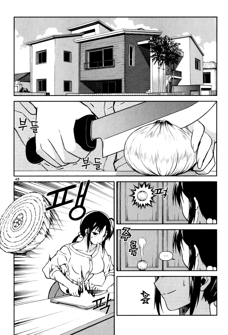 Aflame Inferno Chapter 25 page 2 - Chapter 25: True Form