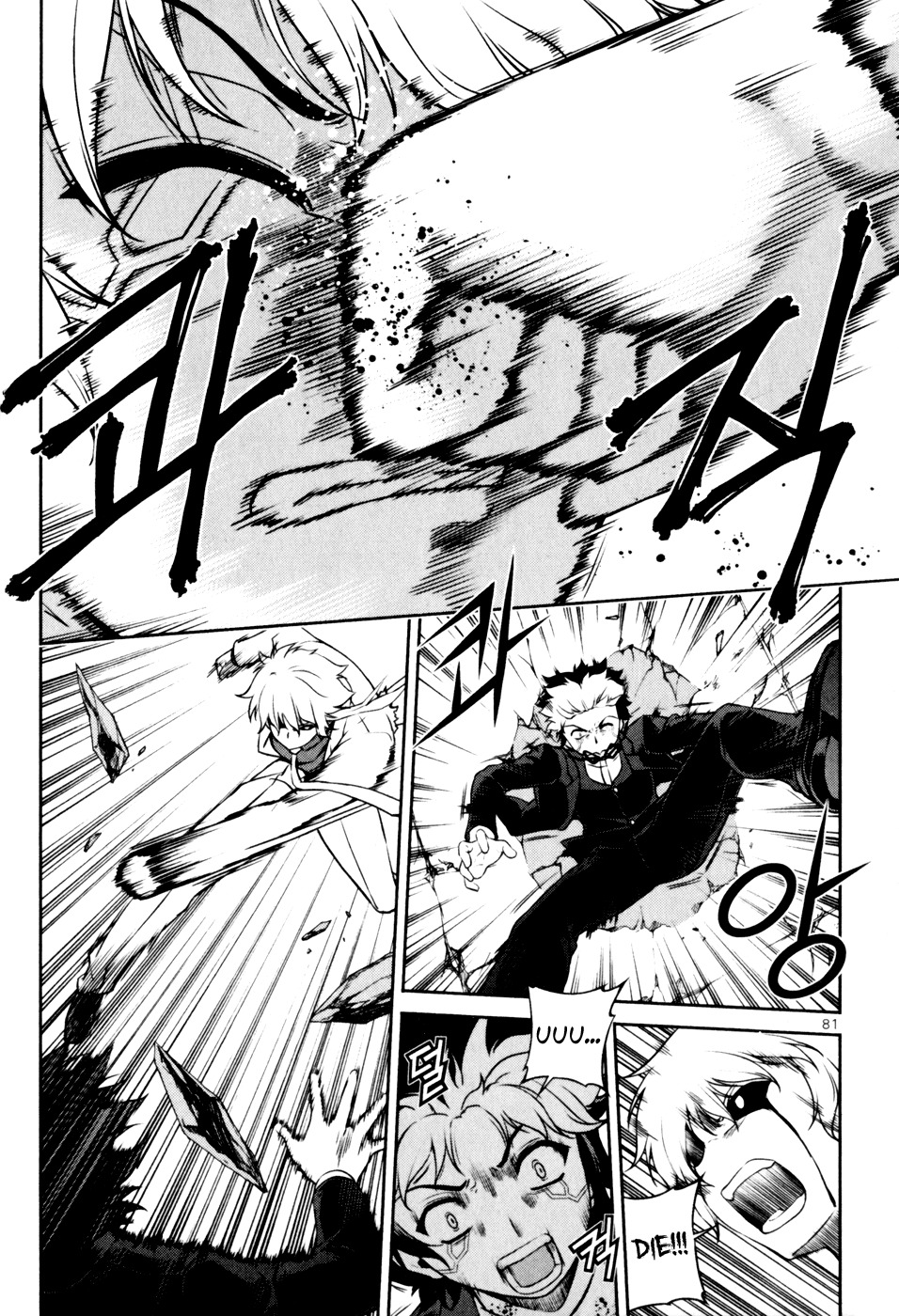 Aflame Inferno Chapter 35 page 8 - Chapter 35: Devastation