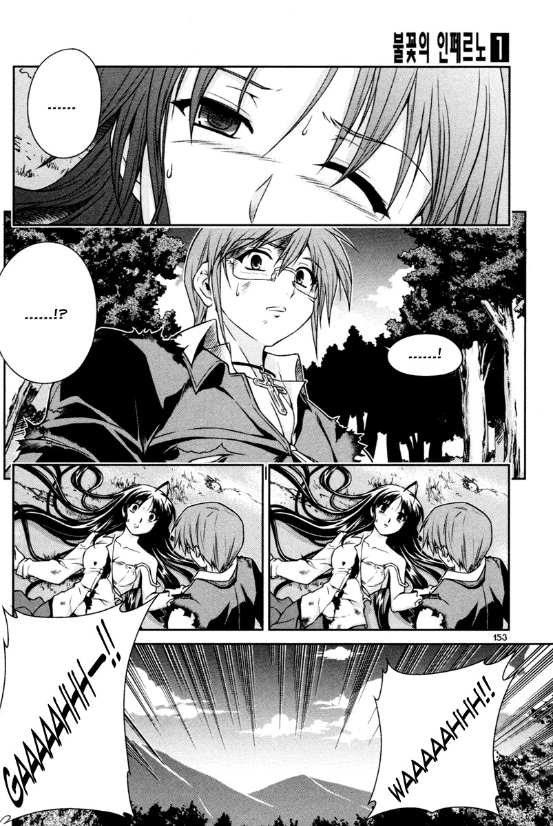 Aflame Inferno Chapter 6 page 16 - Chapter 6: Distrustful Alliance