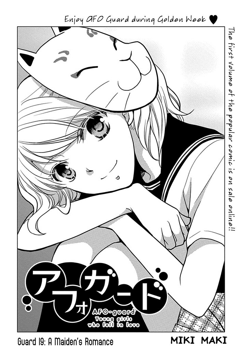 Afo Guard Chapter 19 page 3 - Chapter 19 : A Maiden's Romance