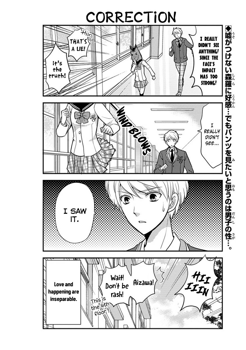 Afo Guard Chapter 25 page 15 - Chapter 25 : Lucky Happenings