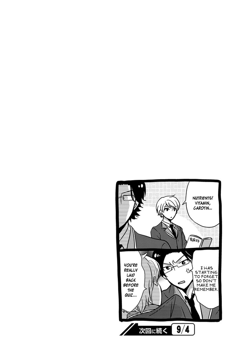Afo Guard Chapter 26 page 15 - Chapter 26 : Dedicating this Love Song to You