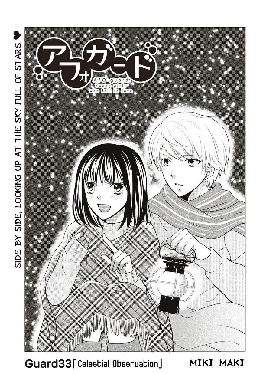 Afo Guard Chapter 33 page 3 - Chapter 33 : Celestial Observation