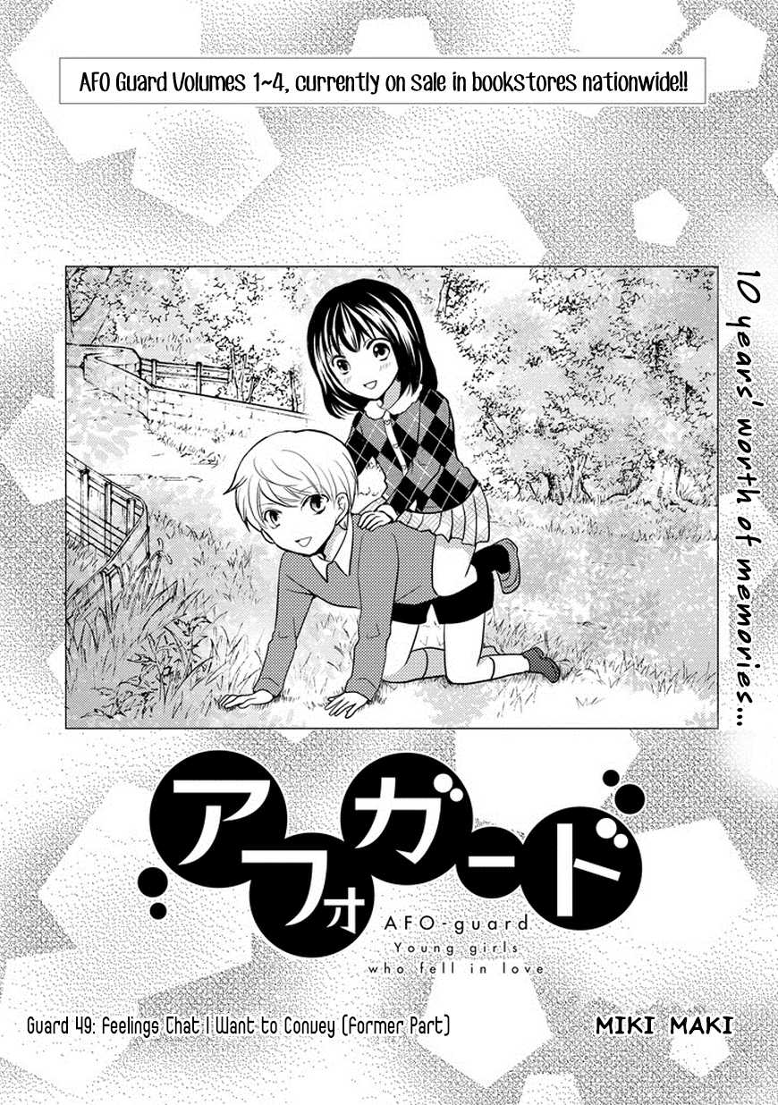 Afo Guard Chapter 49 page 3 - Chapter 49 : Feelings That I Want to Convey (Former Part)