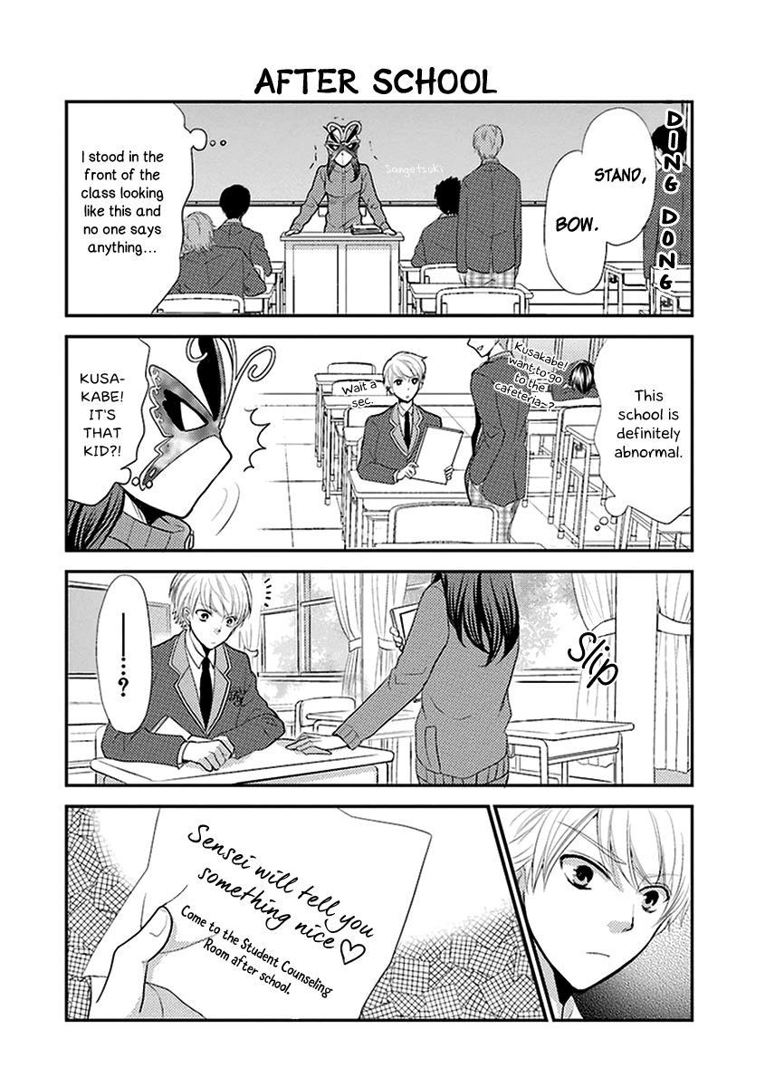 Afo Guard Chapter 6 page 15 - Chapter 6 : The Melancholy of the female teacher