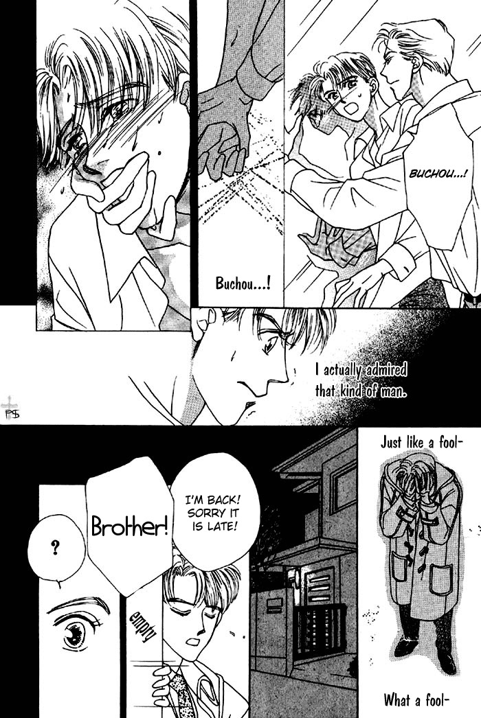 After 5 wa Kiss no Ame Chapter 1 page 23 - Chapter 1: After five is rain of kiss