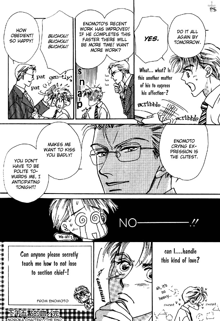 After 5 wa Kiss no Ame Chapter 1 page 43 - Chapter 1: After five is rain of kiss