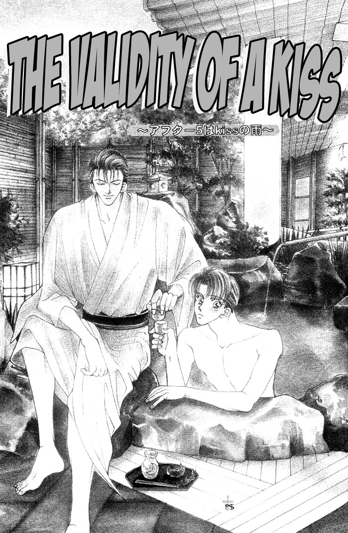 After 5 wa Kiss no Ame Chapter 3 page 1 - Chapter 3: The validity of a kiss!