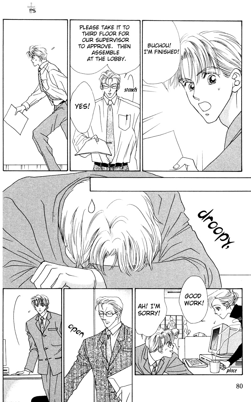 After 5 wa Kiss no Ame Chapter 3 page 12 - Chapter 3: The validity of a kiss!