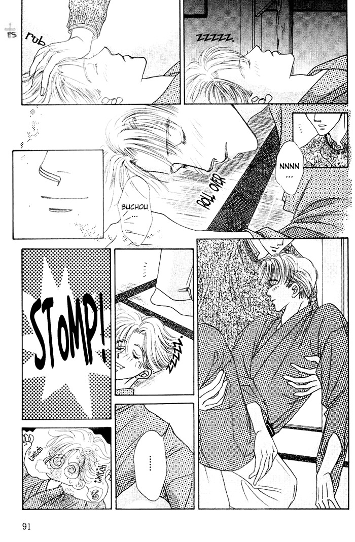 After 5 wa Kiss no Ame Chapter 3 page 23 - Chapter 3: The validity of a kiss!