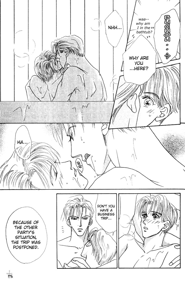 After 5 wa Kiss no Ame Chapter 3 page 25 - Chapter 3: The validity of a kiss!