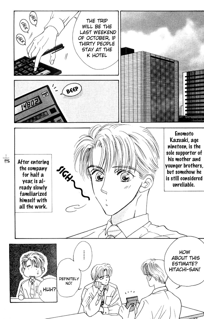 After 5 wa Kiss no Ame Chapter 3 page 3 - Chapter 3: The validity of a kiss!