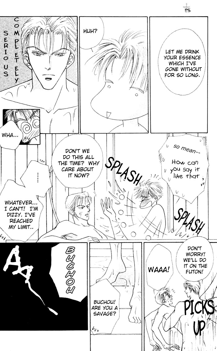 After 5 wa Kiss no Ame Chapter 3 page 32 - Chapter 3: The validity of a kiss!