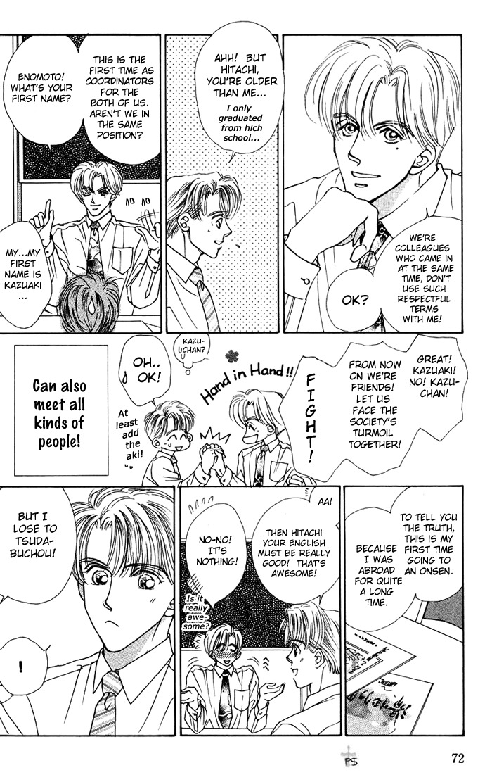 After 5 wa Kiss no Ame Chapter 3 page 4 - Chapter 3: The validity of a kiss!