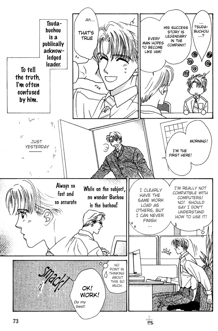 After 5 wa Kiss no Ame Chapter 3 page 5 - Chapter 3: The validity of a kiss!
