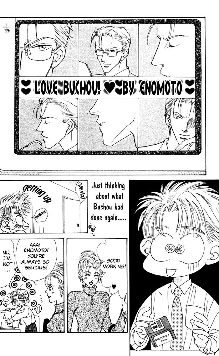 After 5 wa Kiss no Ame Chapter 3 page 6 - Chapter 3: The validity of a kiss!