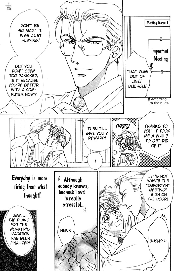 After 5 wa Kiss no Ame Chapter 3 page 7 - Chapter 3: The validity of a kiss!